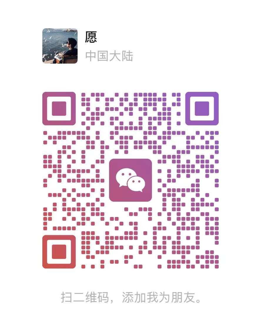 微信公众号联系人二维码
